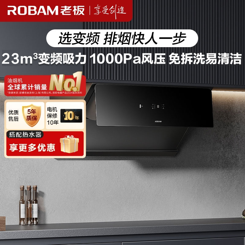 老板(ROBAM)烟灶套餐 23m³油烟机灶具套装 煤气灶油烟机套装 烟灶套装 烟机灶具 28X02S+57B5X天然气高清大图