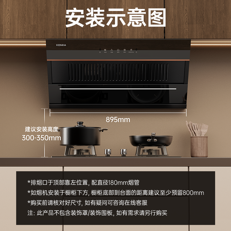 康佳(KONKA)抽油烟机燃气灶具套装 侧吸式21m³/min大吸力挥手自清洗烟灶两件套装 KC01C+B500Y液化气高清大图
