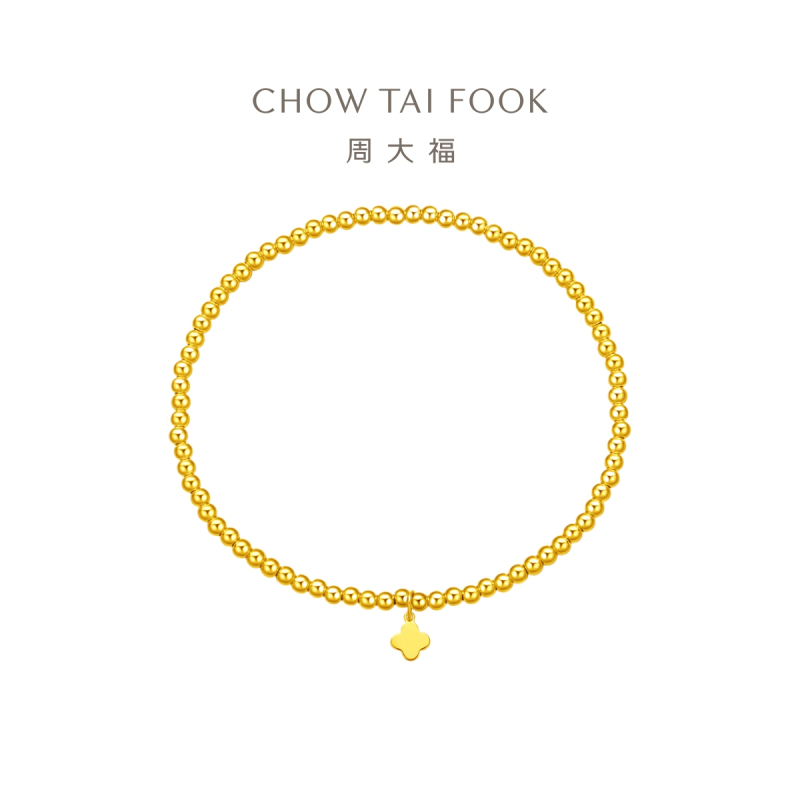 周大福 四叶草圆珠手链 足金黄金手链(工费:320计价) F230033 足金约3.80g