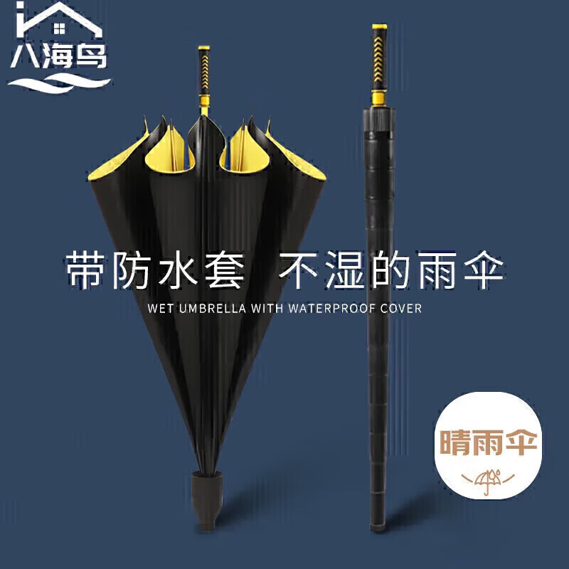 八海鸟长柄黑胶雨伞自动直杆超大号双人高尔夫车载劳斯莱斯男女士商务伞