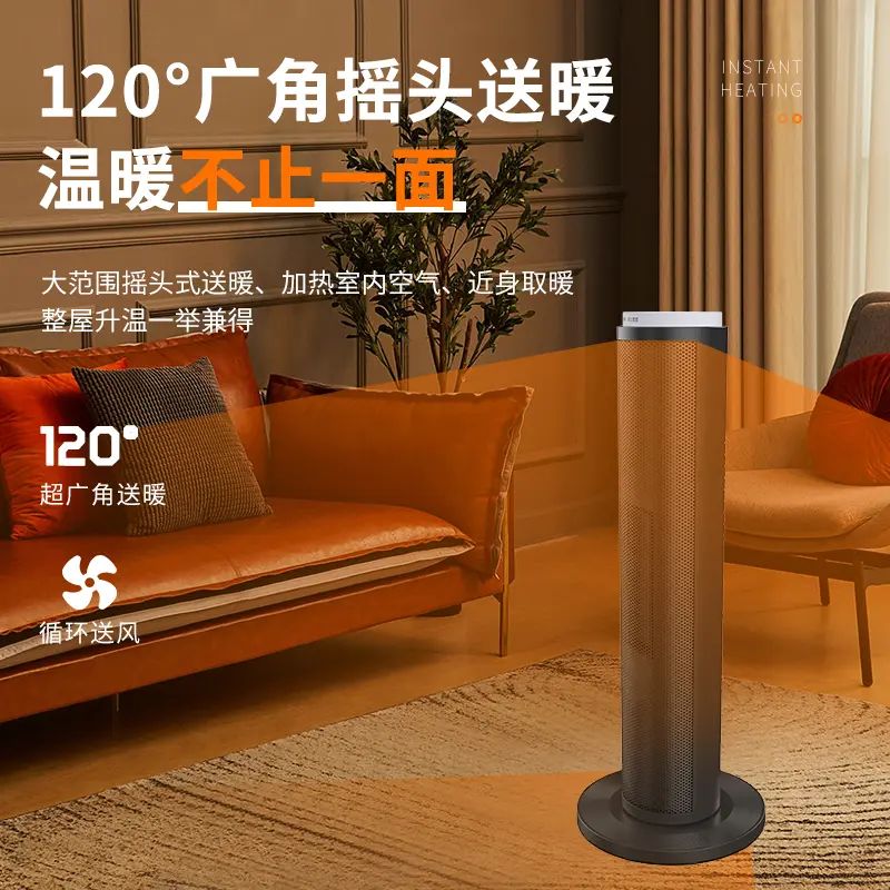 荣事达(Royalstar)取暖器NTC-2033D开机即暖PTC陶瓷发热120°广角暖风高清大图