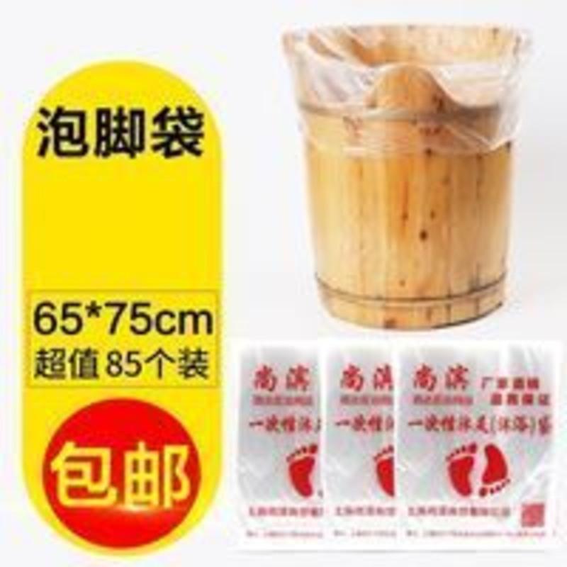 一次性泡脚袋足浴袋子加厚塑料足疗袋足浴洗脚盆木桶专用塑料袋 一次性泡脚袋足浴袋子加厚塑料足疗袋足浴洗脚盆木桶专用塑料袋