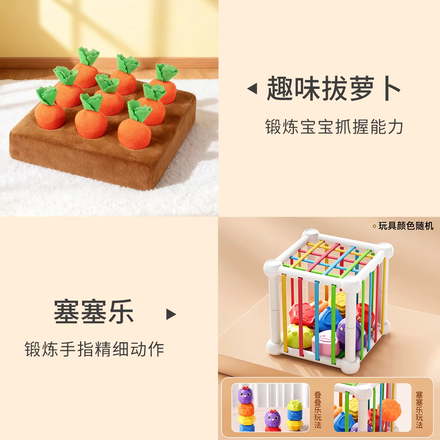 拔萝卜玩具新生婴儿啃咬早教6个月以上宝宝小月龄消耗体力0到1岁 趣味拔萝卜+萌趣毛毛虫