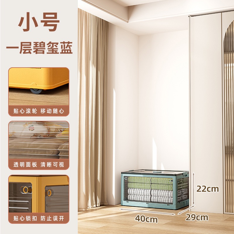 华普思升级款收纳箱五开门家用衣服整理箱玩具杂物收纳盒透明书本储物箱蓝色小号27L单层