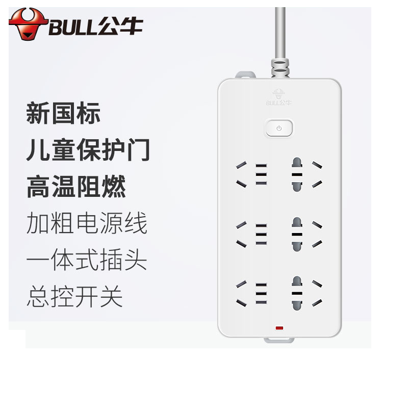 公牛 办公用品套餐 E951