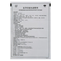 【1疗程】同仁堂 五子衍宗丸60g*6盒 补肾益精补肾虚阳痿遗精早泄治疗 男中药五子衍宗子丸