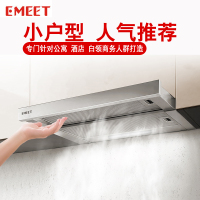 EMEET/意米特301WZ小型油烟机60cm小尺寸欧式嵌入排油烟机酒店公寓专用抽拉式烟机不锈钢面板排烟机小户型厨房电器