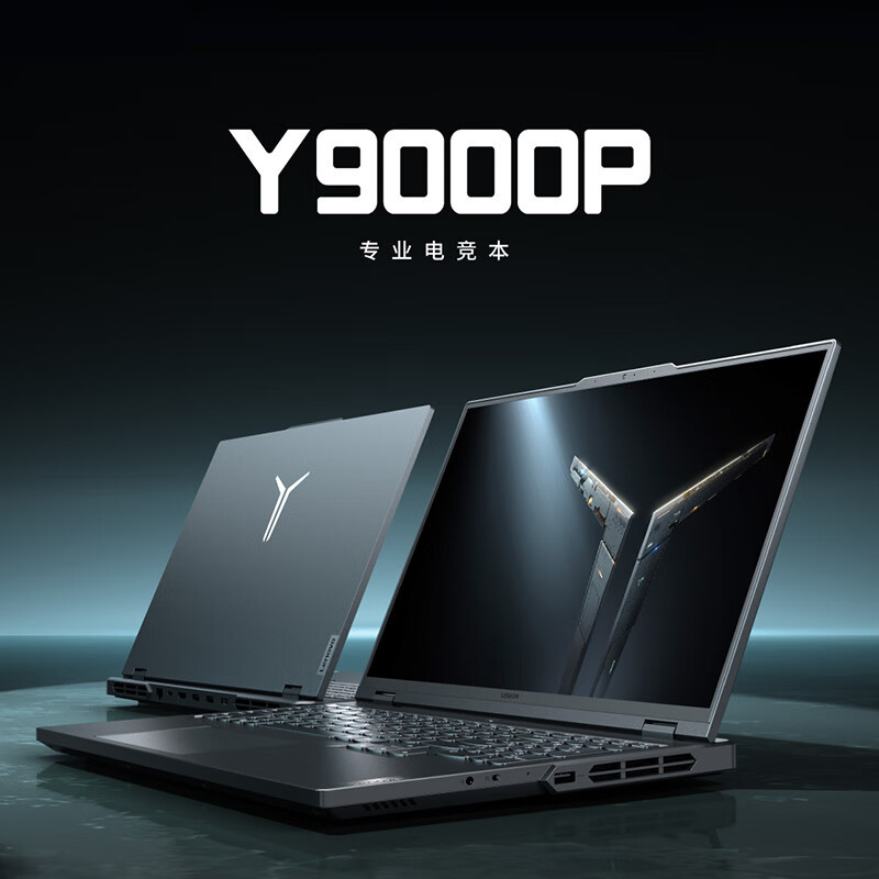 联想(Lenovo)拯救者Y9000P 2024 16英寸电竞游戏笔记本电脑(14代i9-14900HX 32G 1T RTX4060 8G独显 2.5k 240Hz)碳晶灰