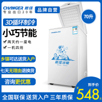 辰佳 (Changer)BC/BD(W)-70 70升小冰柜冷柜家用立式单门冷冻柜冷藏柜 白色