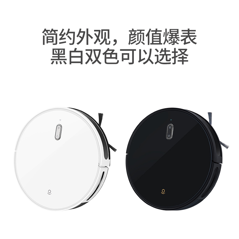 乐秀 扫地拖地机器人 家用持久续航超薄机身APP智控扫拖一体机