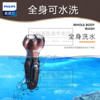 飞利浦(Philips)S360 电动剃须刀 全身水洗 双刀头 充电式