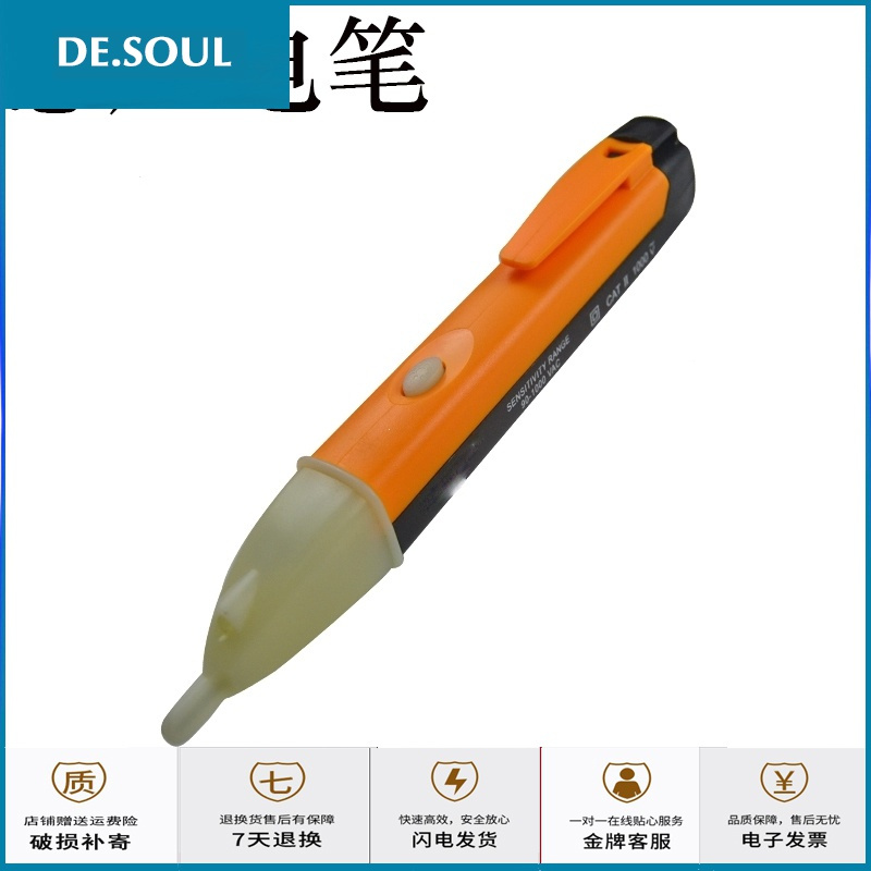 家用试电笔数显感应测电笔查断点照明验电笔多功能电工笔非接触式 橙黑感应电笔+插头检测器