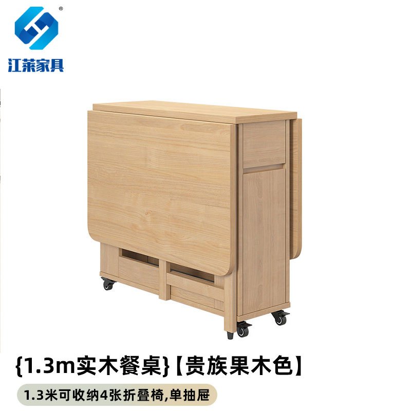 江莱小户型折叠餐桌可移动实木长方形伸缩桌子 1.3米桌+4把软包椅高清大图