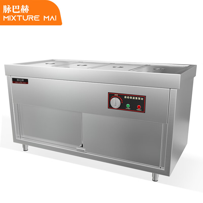 脉巴赫 商用快餐保温售饭台4格 保温餐车台式304不锈钢快餐车食堂加热台分餐台快餐柜车 MBH-4SMG