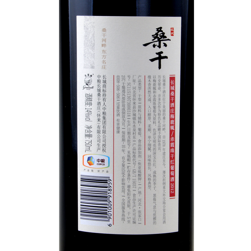 中粮长城桑干酒庄葡萄酒 桑干 珍藏级梅鹿辄赤霞珠干红 2012新版木盒750ml