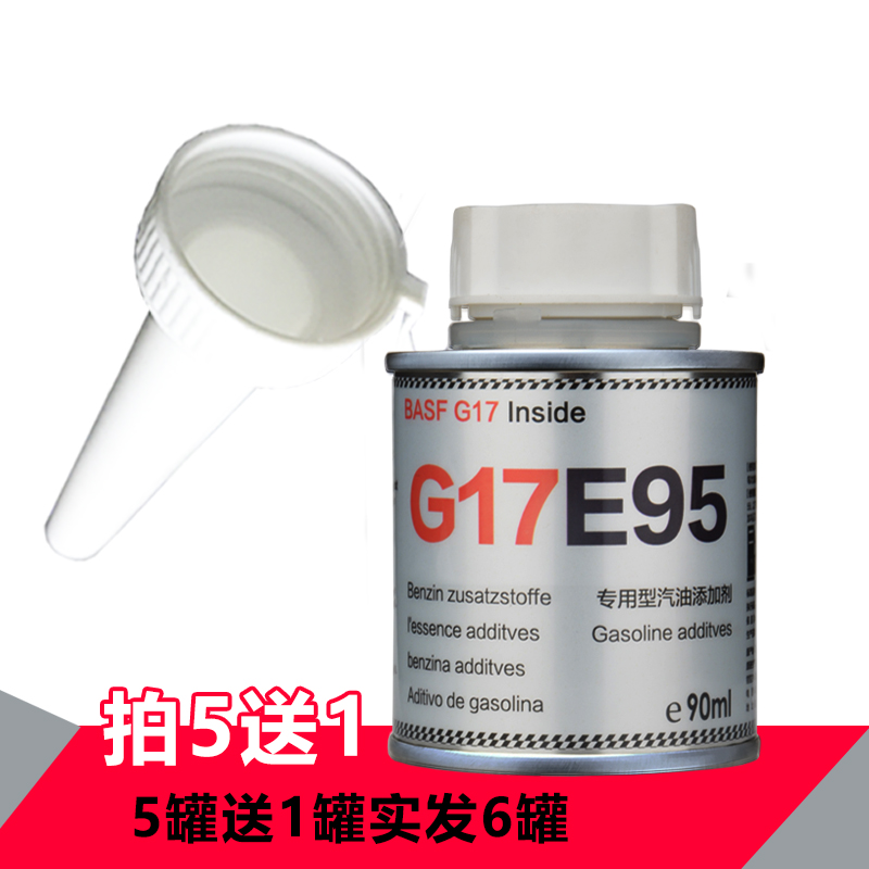 威士曼（RACEMEN)G17E95燃油宝添加剂除积碳乙醇汽油专用巴斯夫原液G17升级款E959798号大众奥迪苏宁自营