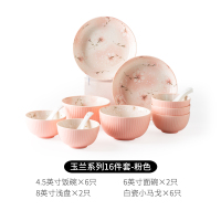 亿嘉IJARL 简约家用浪漫温馨陶瓷餐具16件套
