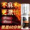 独爱男用延时喷剂持久助兴激情印度神油情趣房事射精喷雾剂 1倍效果[5片]