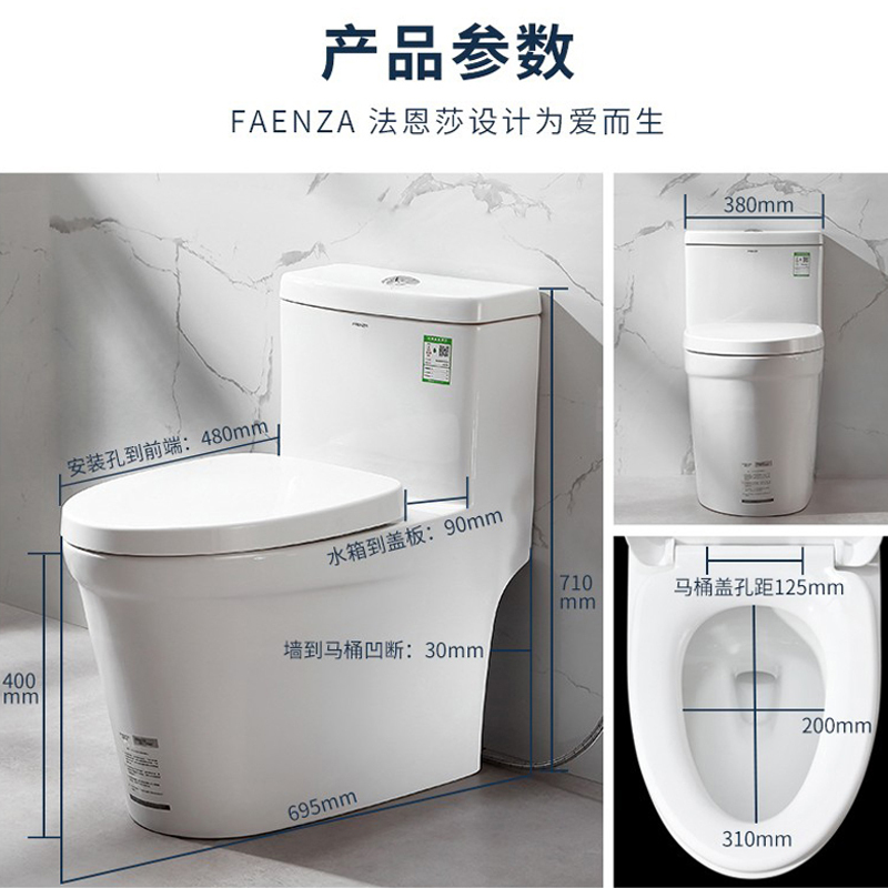 法恩莎多坑距家用虹吸马桶大冲力抽水冲水马桶坐便器座便器 FB16188 200/250/305/350/400MM