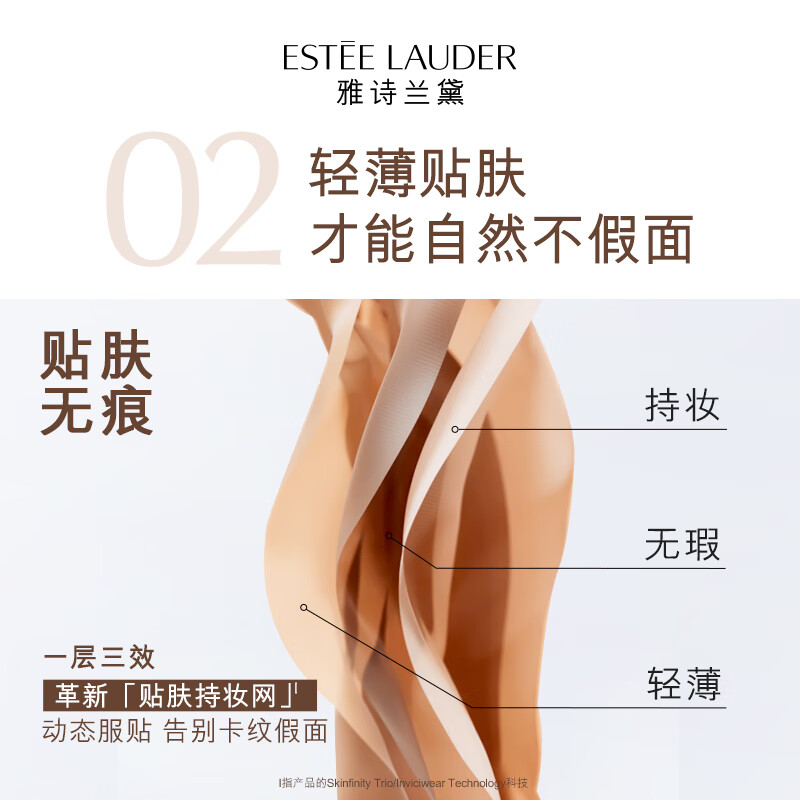 雅诗兰黛(Estee Lauder)DW持妆粉底液17#象牙白(1W1)30ml遮瑕持久高清大图