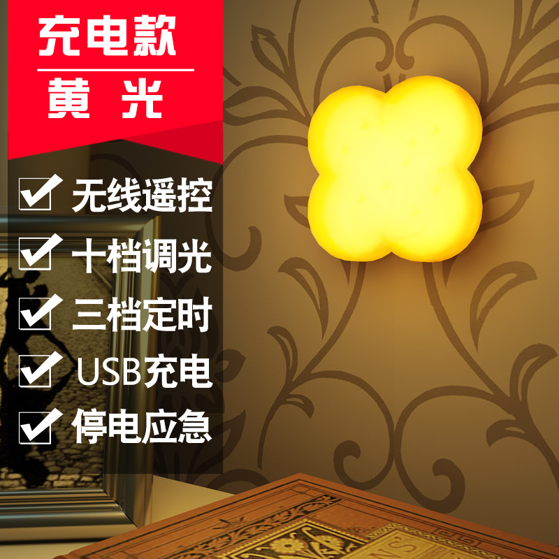 遥控小夜灯led可充电插电智能家用护眼宝宝婴儿喂奶卧室床头台灯 幸运草遥控灯[充电款]黄光