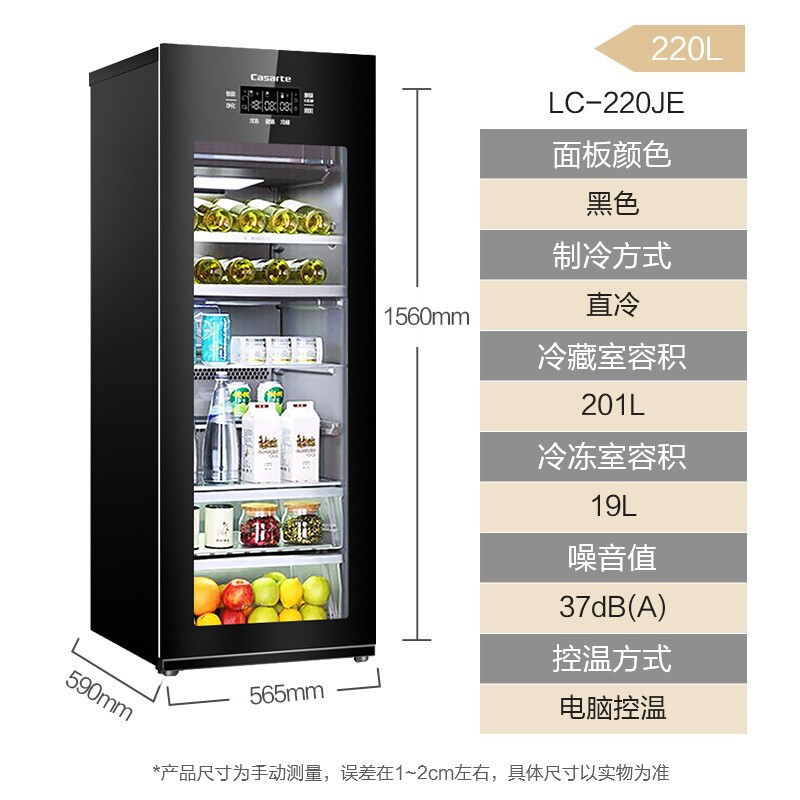 Casarte卡萨帝冰吧 LC-220JE 冷柜红酒柜立式冰柜茶叶冷藏柜保鲜柜家用 冰吧办公室冰箱小冰箱饮料展示柜高清大图