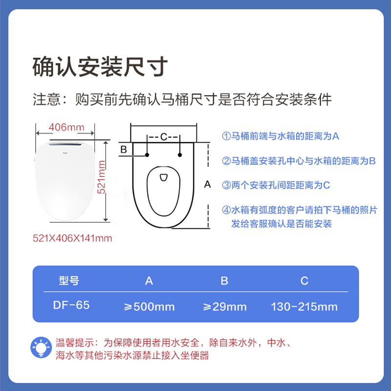 海尔智能马桶盖智能遥控·即热暖风·离座冲水款DF-65独立双水路清洗更洁净高清大图