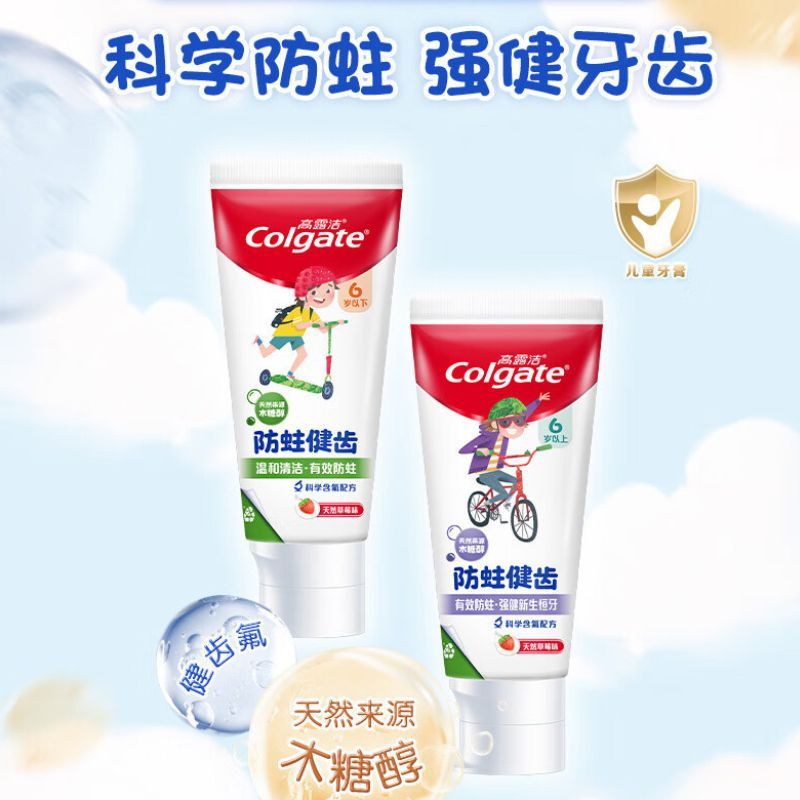 高露洁(Colgate)儿童牙膏70g(草莓薄荷口味)换牙期洁白防蛀健齿