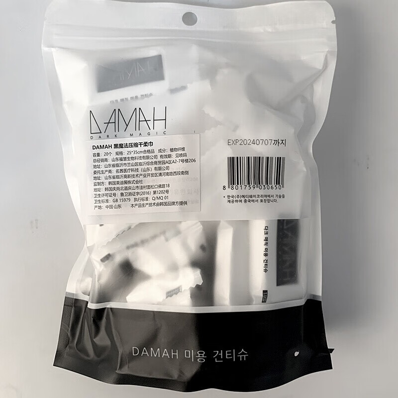 黑魔法(DAMAH DARK MAGIC) 压缩毛巾-(20粒)*2高清大图