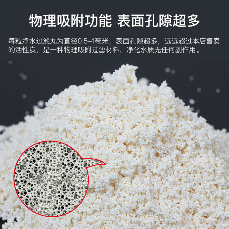 水族专用过滤蛋白棉净化水质除水臭鱼缸去污丸净水宝磁力宝滤材高清大图