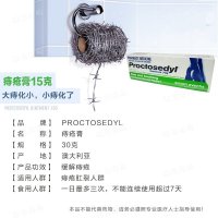 痔疮膏30g Proctosedyl内痔外痔混合痔 缓解大便疼痛出血【海外购 澳洲直邮】