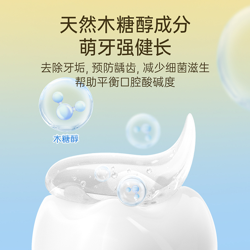 子初×纽因贝 儿童牙膏50g支