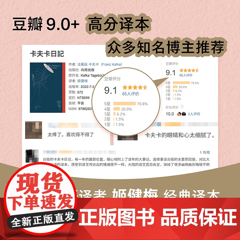 我喜欢相爱的人们 奥 弗兰茨·卡夫卡 余华、加缪、村上春树一致推崇!豆瓣9.1分、著名译者姬健梅经典译本,权威注释版高清大图