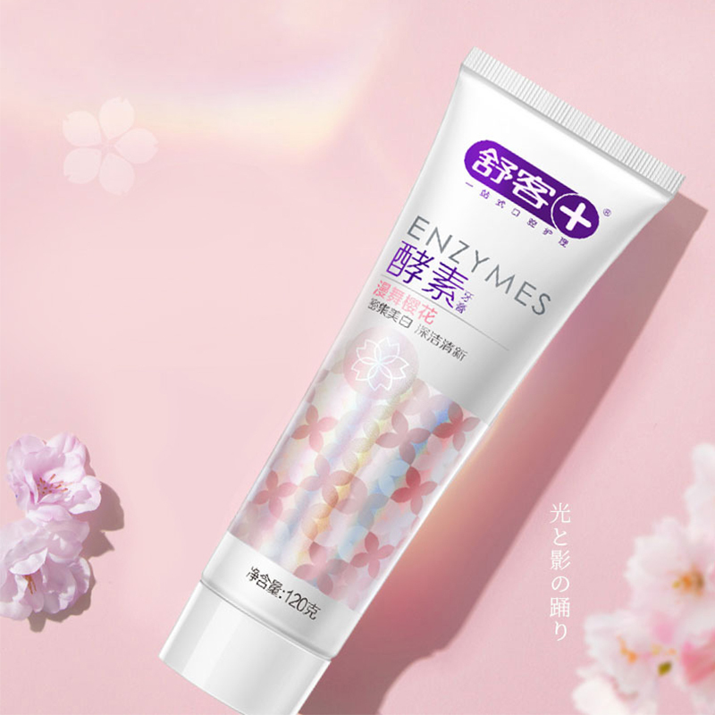 舒客(Saky) 酵素樱花飞舞组合樱花香型酵素牙膏120g*3支ZHS-YH30高清大图