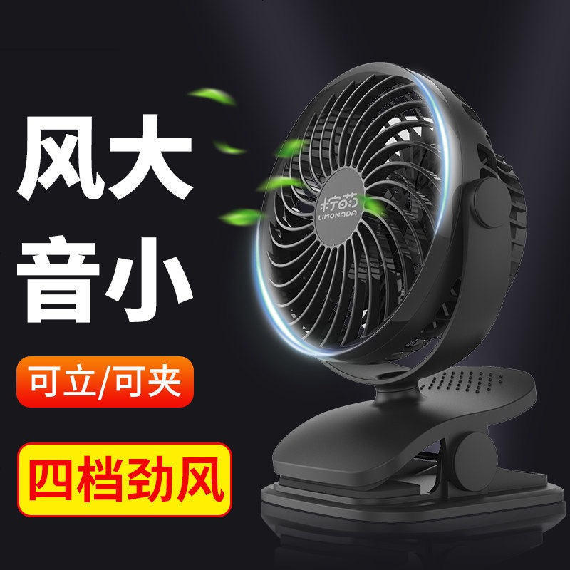 尚朴桌面游戏 优品推荐 小电风扇可充电学生宿舍床上迷你静音小型电扇 寝室床头儿童婴儿推车夹子的微型usb风扇便携能桌面台式usd柠 价格图片品牌报价 苏宁易购璐莲童车专营店