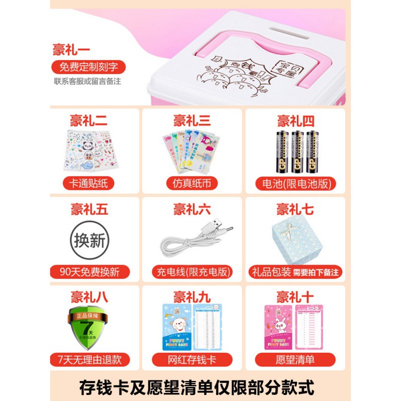 新款指纹储蓄存钱罐儿童女孩卡通防摔自动只进不出可存可取密码箱 三维工匠 充电[音乐自动开门]小鹿(带指纹)储蓄罐高清大图
