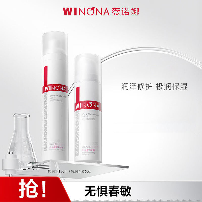 50g清透 防晒乳SPF48PA+++VN5603