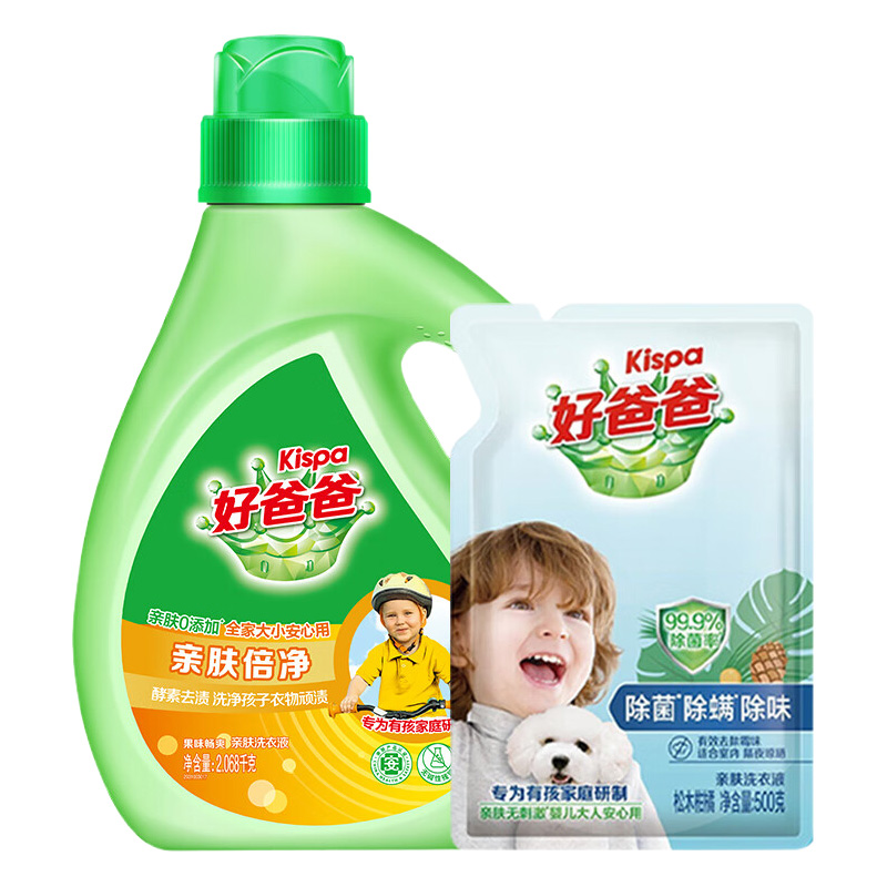 好爸爸 2568型A款 洗衣液 两件套(套)