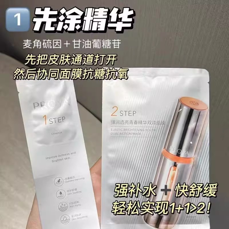 珀莱雅双抗精华面膜2.0补水抗氧舒缓紧致提亮