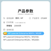 才进荣耀版适用惠普CF289Y硒鼓HP Laser Jet Enterprise M507n激光打印机M507dn