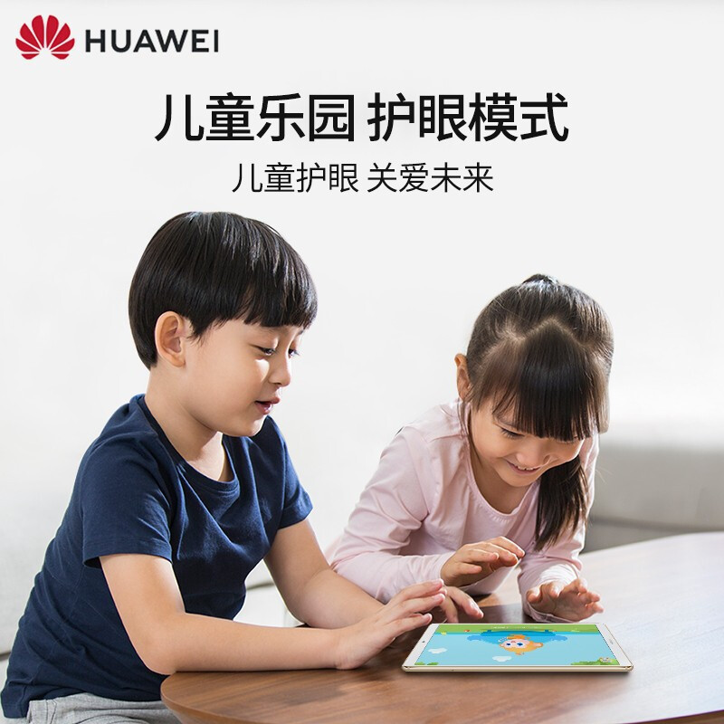 华为(HUAWEI) M6 8.4英寸 VRD-W09 4G+128G[WiFi版]香槟金