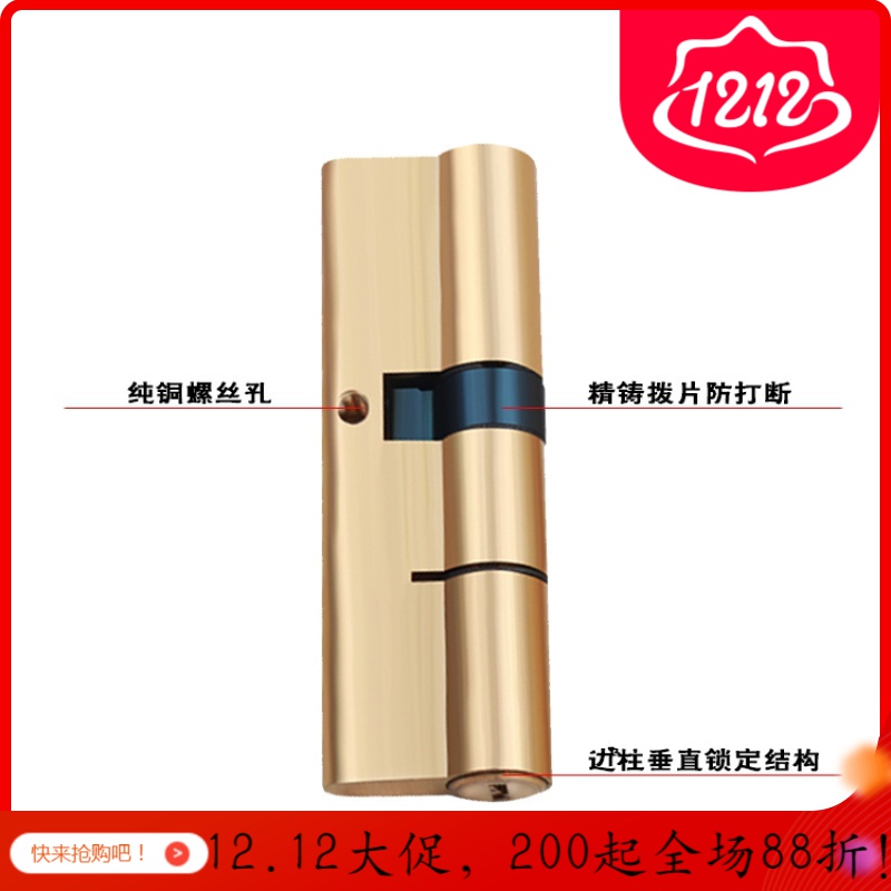 汐岩防盗通用型铜锁芯大锁锁心A 级房WJ锁双面铜锁芯锁 90中=45+45 >55mm通用型带钥匙