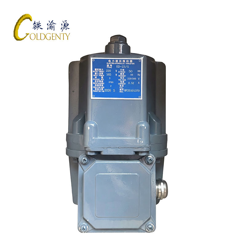 铁渝源 电力液压推动器 ED23/5 个高清大图