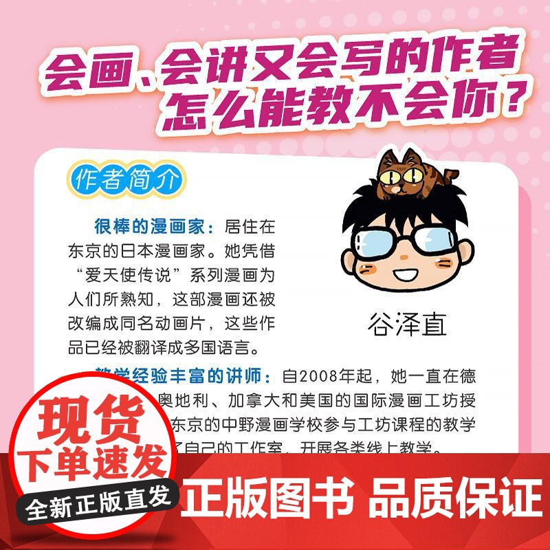 [央视网]游戏动漫专项训练头部+发型+角色塑造 一本实用的动漫人物角色设计训练教程RD包括面部轮廓眼睛发型着装等设计技巧高清大图