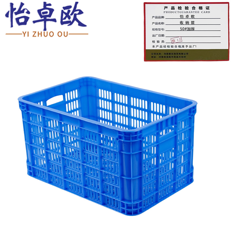 怡卓欧收纳筐50#加厚个高清大图