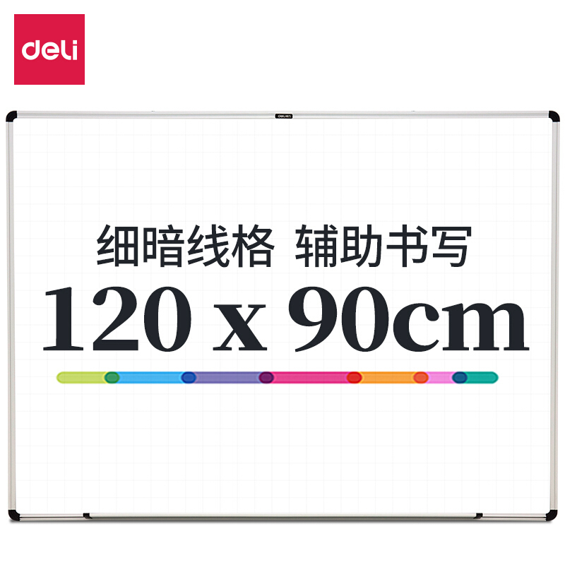 得力(deli)120*90cm磁性办公教学会议暗格线挂式白板悬挂写字板家用儿童黑板8745