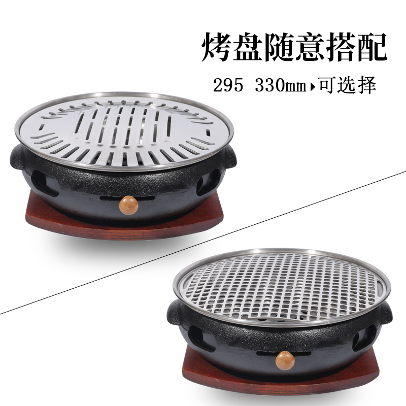 韩式烧烤盘炭火烤肉煎盘商用烤肉篦子碳烤盘mm煎烤盘