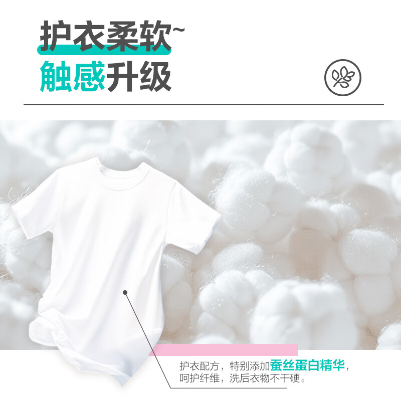 超能 云感香柔洗衣液持久留香72小时深层去渍低泡快洗速净护衣柔软整箱 2kg高清大图