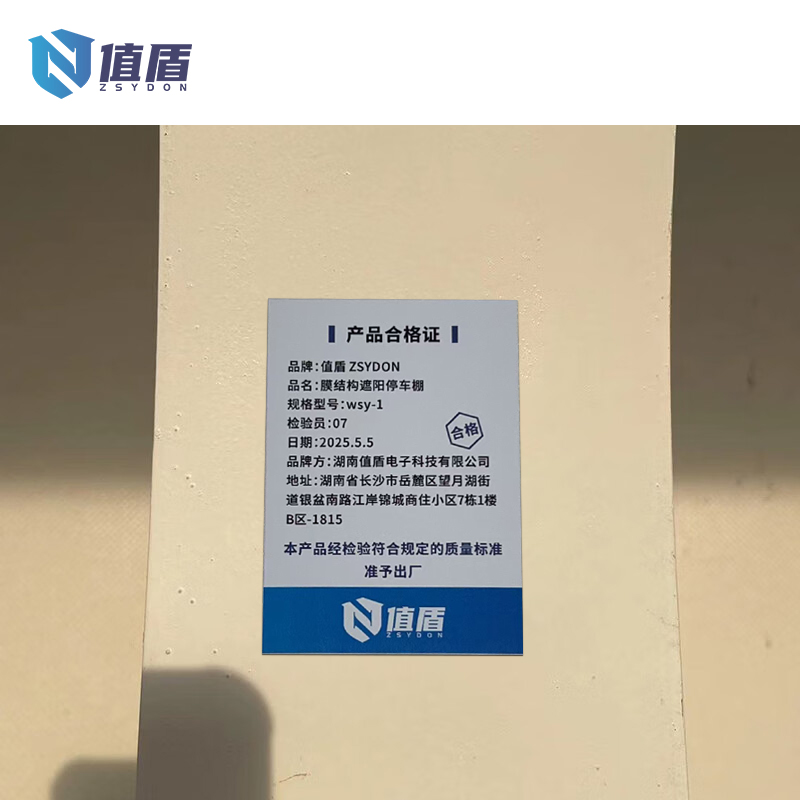 值盾 ZSYDON 膜结构遮阳停车棚 wsy-1 平方米高清大图