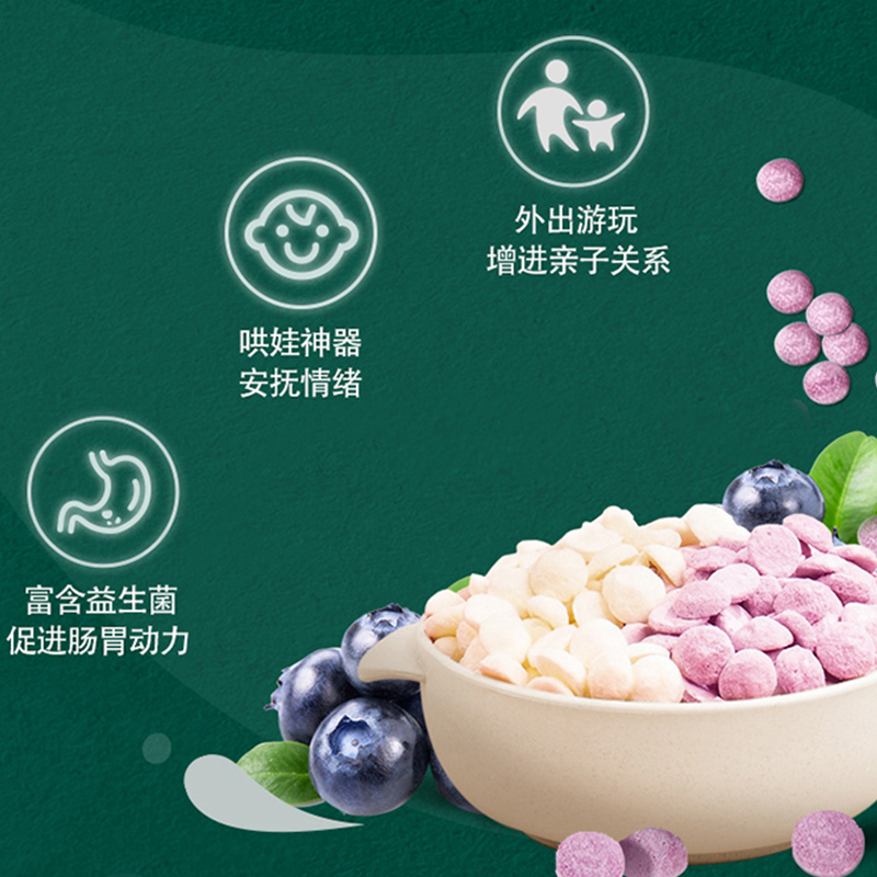 英氏(Engnice)健恩酸奶溶溶豆 蓝莓味 益生菌溶豆 儿童零食 入口即化 18g